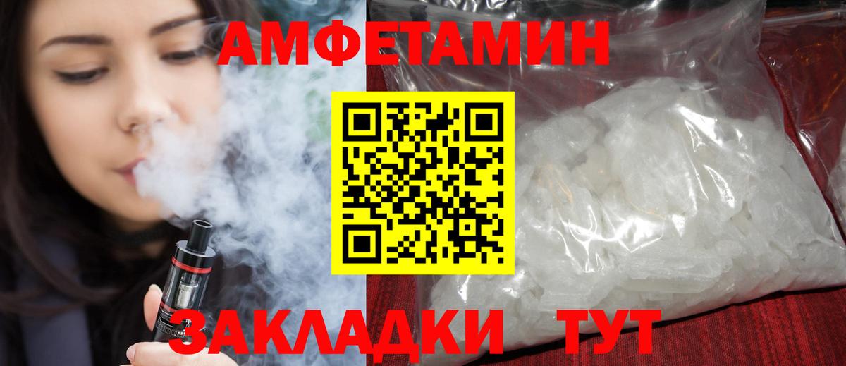 Амфетамин  Amphetamine  Арсеньев  АМФ Premium  Вход с VPN 