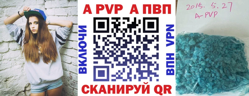 Alfa_PVP Crystall Арсеньев