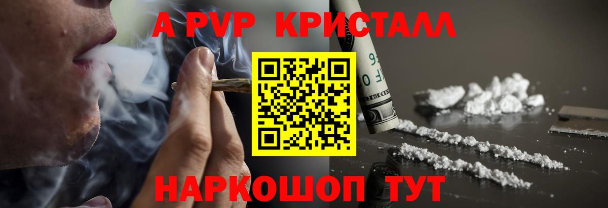 A PVP мука Арсеньев