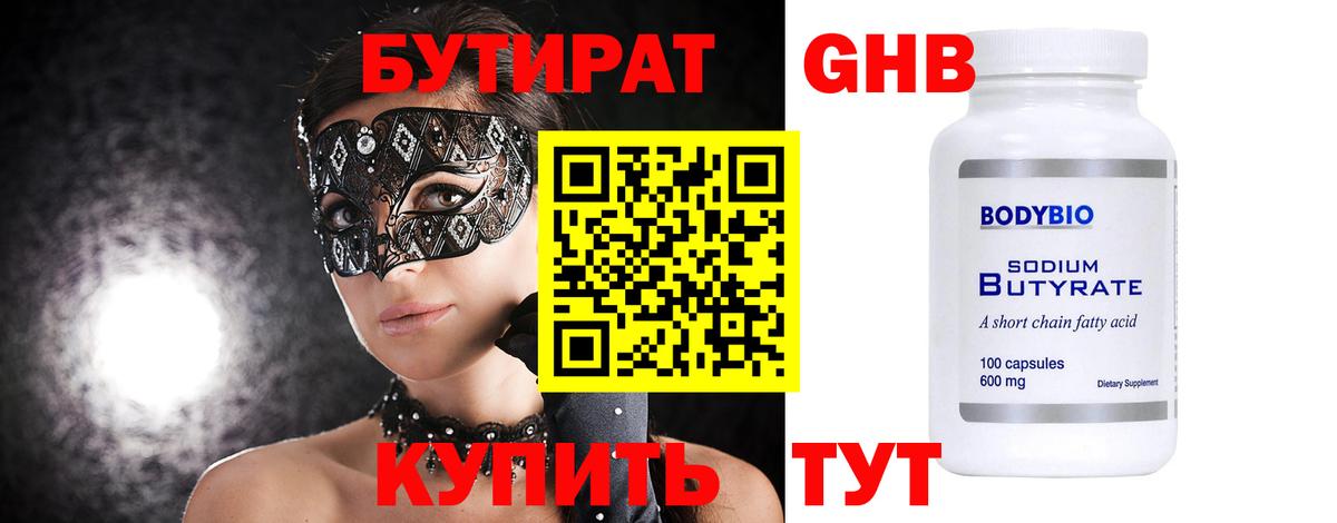 Бутират оксана Арсеньев