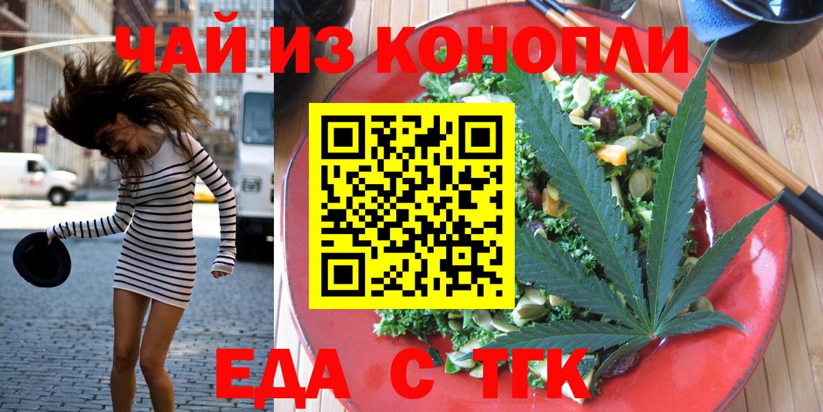 Печенье с ТГК конопля Арсеньев
