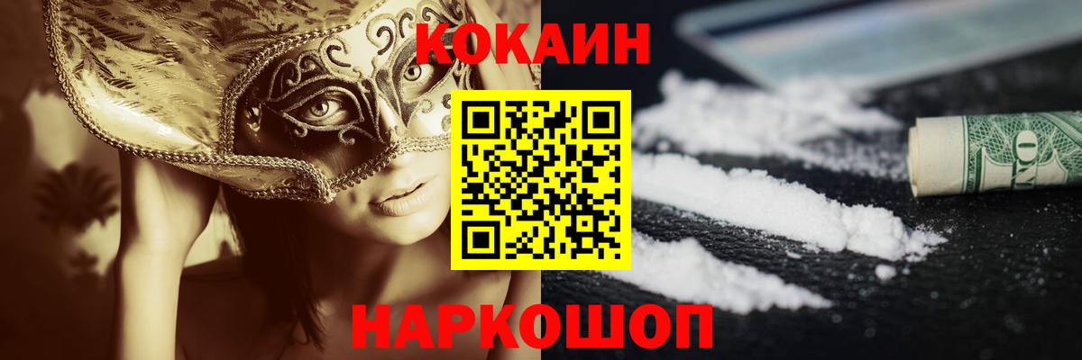 Арсеньев  КОКАИН Колумбийский  Вход с VPN 