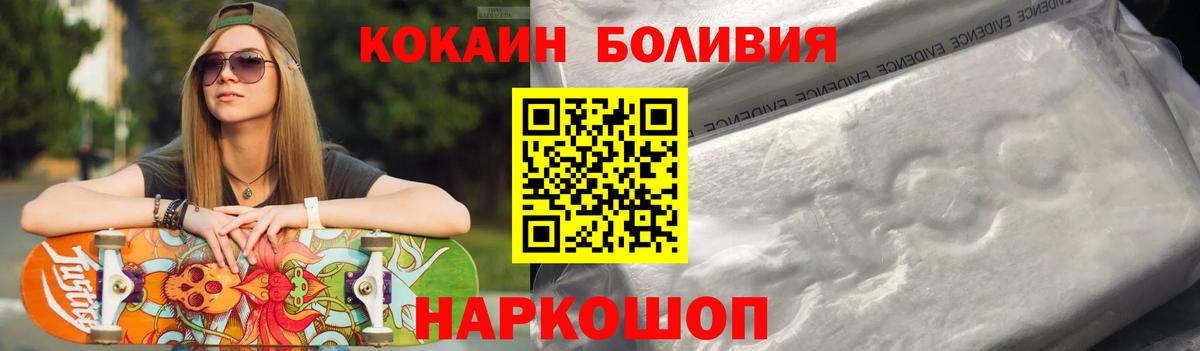 COCAIN Перу Арсеньев