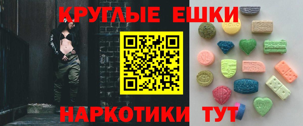 Экстази MDMA Арсеньев
