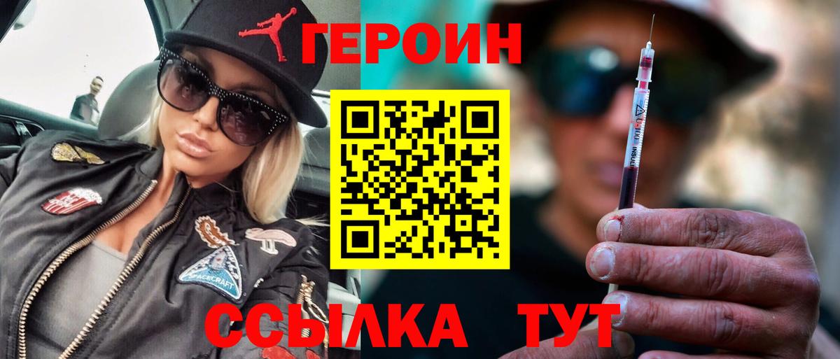 Арсеньев  ГЕРОИН  Вход с VPN  ГЕРОИН афганец 