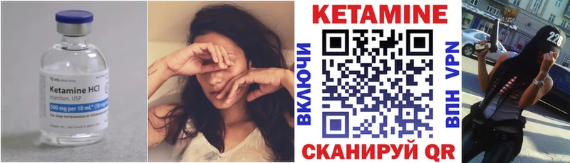 КЕТАМИН ketamine Арсеньев