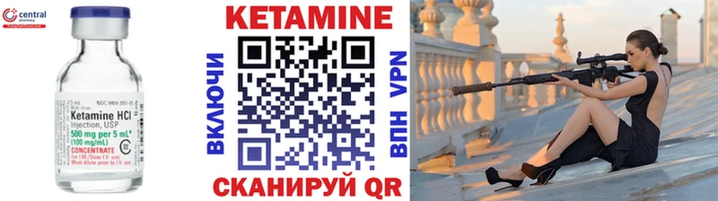 КЕТАМИН VHQ  Арсеньев 