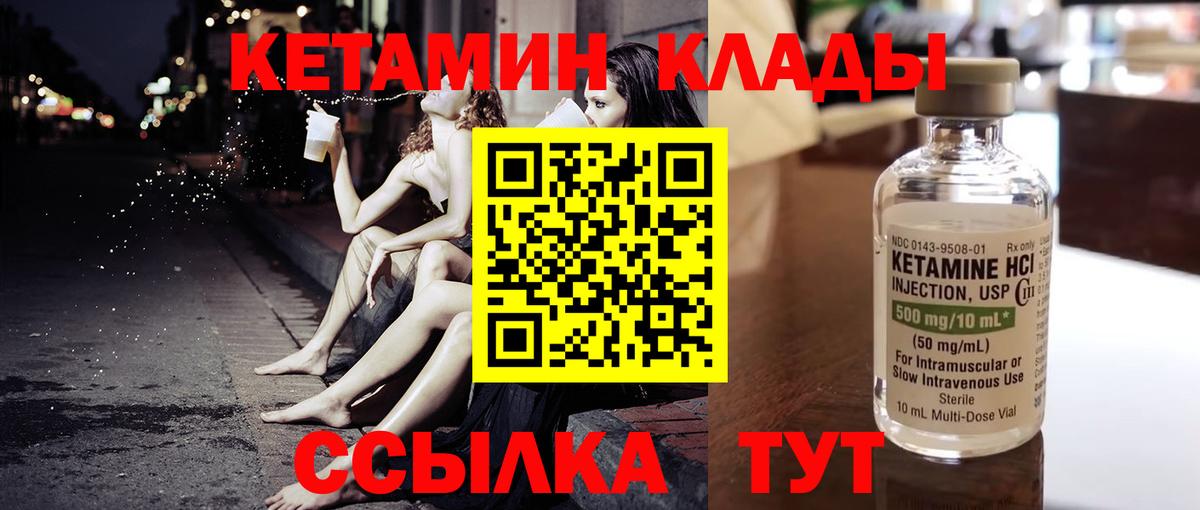   рабочий сайт  Кетамин ketamine  Вход с VPN  КЕТАМИН ketamine  Арсеньев 