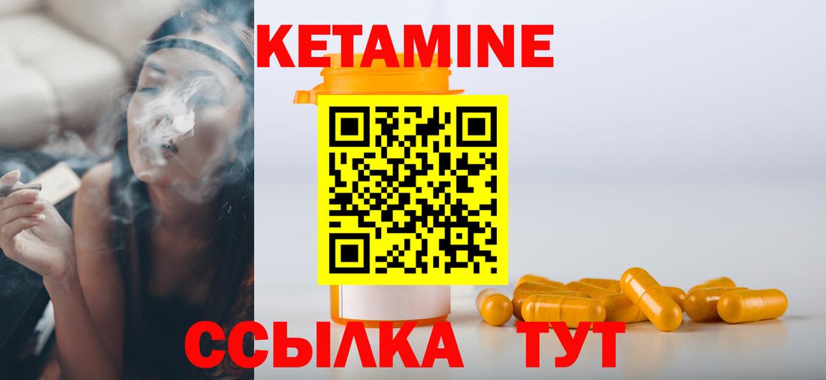 Кетамин ketamine Арсеньев