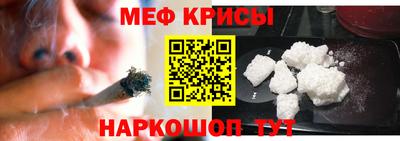 мефедрон Новокубанск