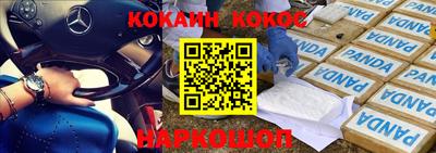 мефедрон Новокубанск