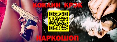 мефедрон Новокубанск