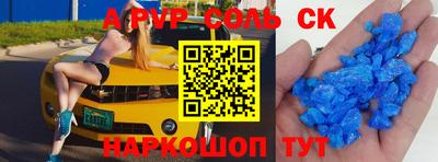 мефедрон Новокубанск
