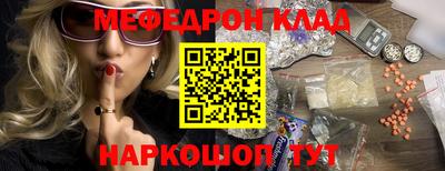 мефедрон Новокубанск
