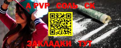 мефедрон Новокубанск