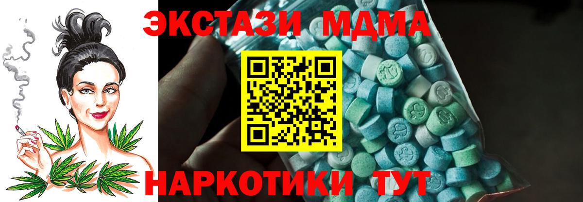 МДМА  MDMA Molly  Арсеньев  Вход с VPN  МДМА молли 