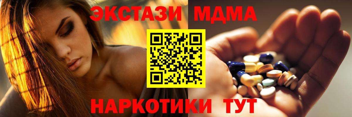 МДМА VHQ Арсеньев
