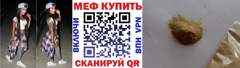 купить  сайты  Арсеньев  Меф мяу мяу 