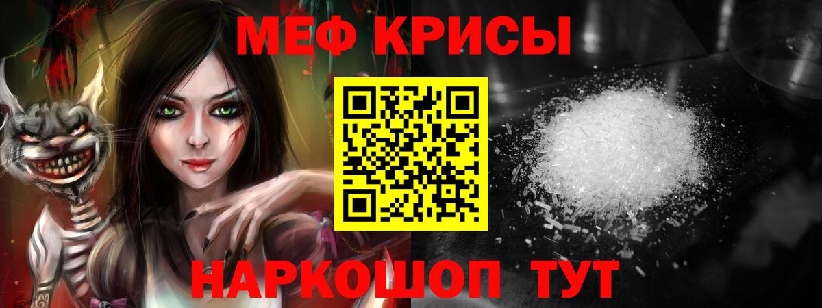 Меф мяу мяу  Вход с VPN  Арсеньев  МЕФ mephedrone 