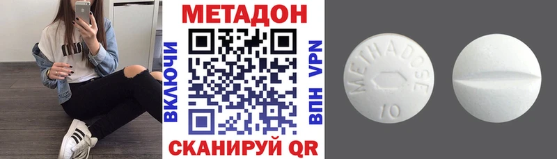 МЕТАДОН VHQ  Арсеньев 