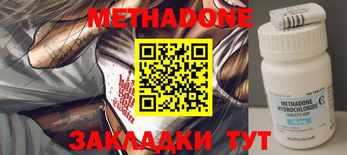МЕТАДОН мёд  Вход с VPN  Арсеньев  Метадон белоснежный 