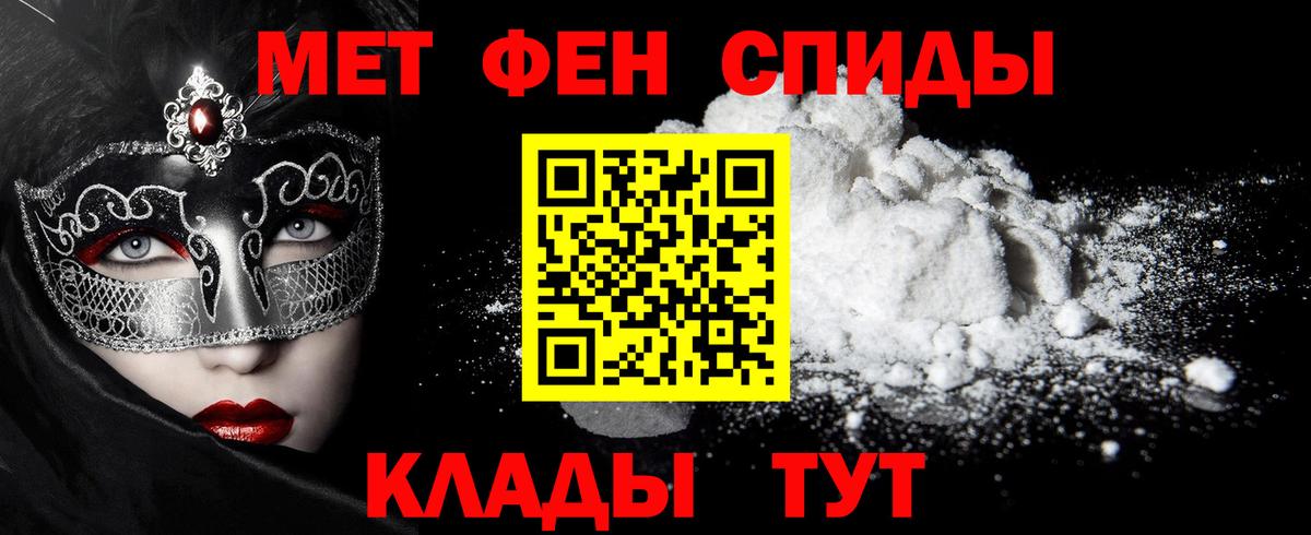 Арсеньев  Метамфетамин мет  Вход с VPN 
