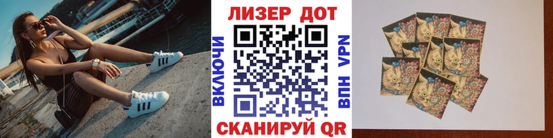 Наркотические марки 1,5мг  Арсеньев 