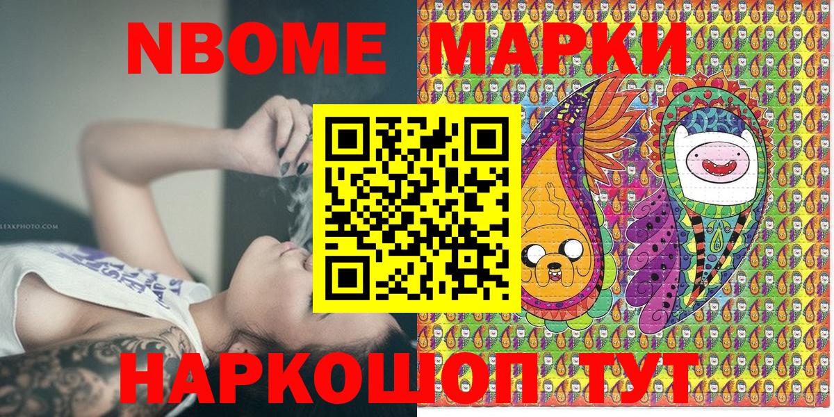 Наркотические марки 1,5мг  Вход с VPN  Арсеньев  Наркотические марки 1,5мг 
