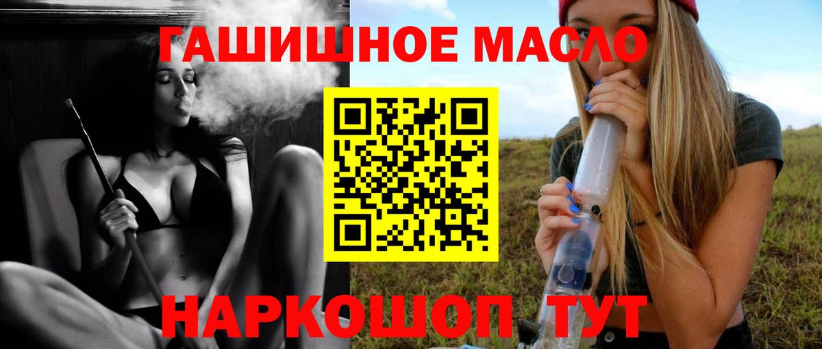Дистиллят ТГК концентрат  Вход с VPN  Арсеньев  omg зеркало  Дистиллят ТГК вейп с тгк 
